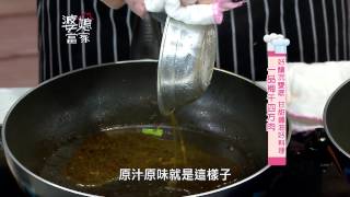 【婆媳當家】豆油伯缸底醬油食譜 -一品梅干四方肉