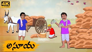 Telugu Stories - అసూయ - Neethi Kathalu Tv Episode - 154 | Moral Stories Telugu