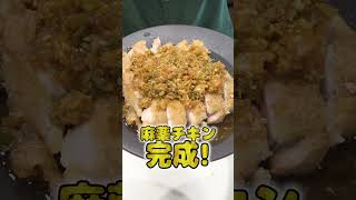 妻にご飯を作ってあげたい旦那の麻薬チキンが本格的でひゃくてんまんてん！