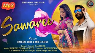 Saware | New Sambalpuri | Mp3 Song 2022 | F.t - Umakant Barik \u0026 Amrita Nayak | #new #saware #sco