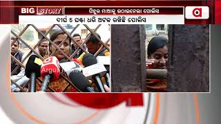 ପିହୁର ମାଆକୁ ଉଠାଇନେଲା ପୋଲିସ || Pihu Missing Case || Dhenkanal