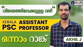 Kerala PSC 1st Rank Assistant Professor in Electrical and Electronics Engineering | SCORE ACADEMY