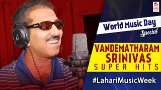 Vandemataram srinivas Super Hit Songs | Telugu Super hit Songs | World Music Day 2017