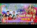 Navratri Special Navrat Seva Geet Jukebox | Cg Jas Geet | Chhattisgarhi Jukebox Mata Bhajan | 2023
