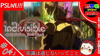 [RPG]#04.1 REDのインディヴィジブル 闇を祓う魂たち