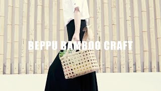 Beppu Bamboo Craft │ 別府竹細工