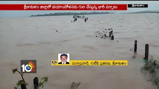 Heavy Rains in Srikakulam | Pudi Lanka Village Foot Bridge Collapse | AP | 10TV