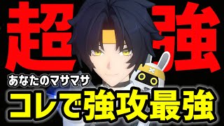 【ゼンゼロ】実は強攻最強。無料配布の性能じゃない「浅羽悠真」を無凸で解説。音動機/ディスク/おすすめパーティ編成/実戦映像で完全に分かる【ゼンレスゾーンゼロ/zzz】