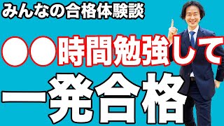 【合格体験記07】日本語教育能力検定試験【Daiさんの場合】450時間勉強して一発合格