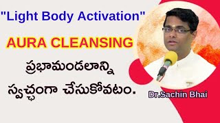 BK Dr Sachin bhai// ప్రభామండలాన్ని స్వచ్ఛంగా చేసుకోవటం// Light Body Activation