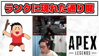 【APEX】ランクで害悪ムーブしてしまいました　#shorts