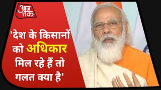 PM Modi ने पूछा- अगर किसानों को MSP पर कहीं भी फसल बिकने का विकल्प मिल रहा है तो इसमें गलत क्या है