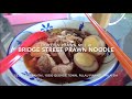 Bridge Street Prawn Noodle 正宗橋頭福建蝦麵, Penang: Michelin Bib Gourmand 🦐 🍜Stall, 🇲🇾(May'23)