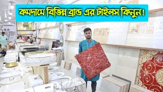 কমদামে বিভিন্ন ব্রান্ড এর ওয়াল ও ফ্লোর টাইলস || A Grade Wall \u0026 Floor Tiles Cheap Price in Bangladesh