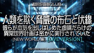 時間と時空を超越した昵懇 788
