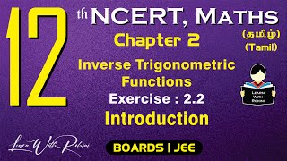 Inverse Trigonometric Functions |Exercise 2.2| Introduction |Chapter2|Class12|NCERT|Maths|Tamil