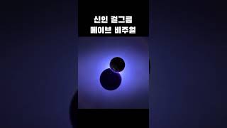 누구를 조금씩 다 닮은 느낌...