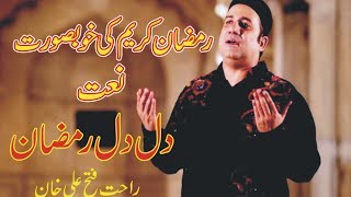 DIl Dil Ramdan Naat Rahet Fateh Ali Khan by T official