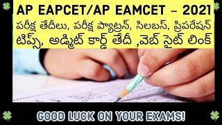 AP EAPCET 2021 : Exam Date, Exam Pattern, Syllabus, Admit Card  Complete Details | AP EAMCET 2021