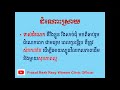 ទាស់ក្រោយសម្រាលកូន postpartum problems l prasat reak reay women clinic official