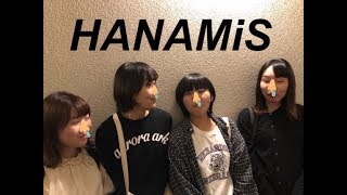 【二部軽音】HANAMiS（HiNDS）