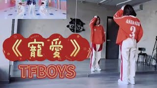 鏡面完整版《寵愛》TBBOYS