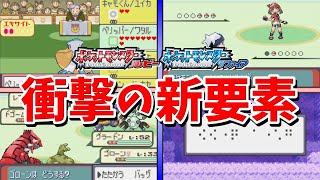 ポケモンルビサファで衝撃的だった新要素7選【ポケモンRS】