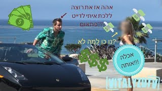 בדיקה על רדיפות בצע אכלה אותה!