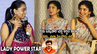 Sai Pallavi Serious On Anchor Geetha Bhagat When She Called Lady Power Star | Telugu Cinema Brother