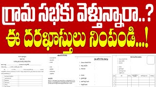 ఇండ్లు, రేషన్ కార్డు, రైతుభరోసా, ఆత్మీయ భరోసా దరఖాస్తులు ఇవే..?|  How to Fill Application