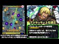 【転スラまとめ】俺はスライムのリムル！弱いコラボじゃないよ！【モンスト】