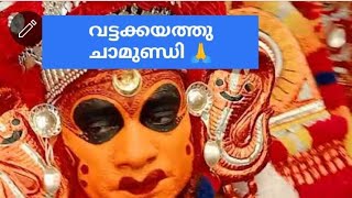 അതിരുമാവ് ശ്രീ കാരാട്ട് വിഷ്ണുമൂർത്തി ദേവസ്ഥാനം  കളിയാട്ടം.2022🙏🙏🙏കാസറഗോഡ് dt