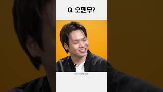 오팬무? #조광일