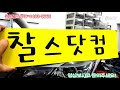 찰스닷컴 제네시스g80스포츠 시퀀셜 시그널을 똑같이 따라만든 2등식 라이트