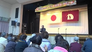 第23回・南小国町老人クラブ連合会・新春演芸大会２０１９「全ステージ」23rd Minamioguni Town Elderly Club Federation