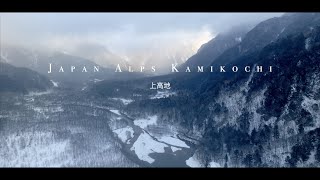 Winter in Kamikochi 冬天的上高地 絕景 雪 風景 日本 japan 4k hiking outdoor drone dji canon