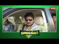 மக்களுடன் முதல்வர் திட்டத்தை தொடங்கிய ஸ்டாலின் மக்களுடன் நிற்காதது ஏன் thalaiyangam