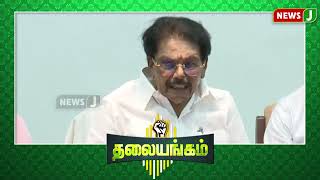 மக்களுடன் முதல்வர் திட்டத்தை தொடங்கிய ஸ்டாலின் மக்களுடன் நிற்காதது ஏன்? | Thalaiyangam