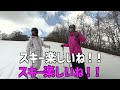 元モーグル日本代表の星野純子さんと整地を滑って、カービングのイロハを教えちゃいました。