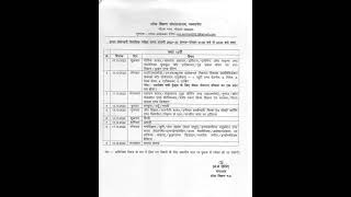 class 12 mp board quaterly exam time table 2022-22