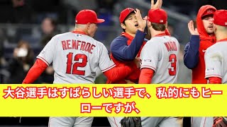 大谷翔平がハイタッチ中に   同僚まさかのイタズラ　ネット爆笑「仲良しですね」「ほんといい光景」