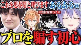 【為になる牌譜検討】痛恨のミスにより結果的にたかちゃんの手読みを惑わす或世【白雪レイド/或世イヌ/渋谷ハル/多井隆晴/切り抜き】