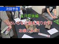 【東大五月祭2019】東大生、キャンパスラリー完全制覇なるか！？