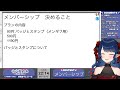 【雑談】祝収益化！メンバーシップについて君達と相談したい【十六夜めあ vtuber】