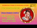 Chali Pawan Harso | The Legends Series | Kanan Devi | Inreco Entertainment