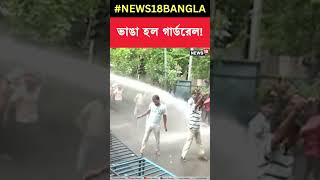 Nabanna Abhijanএ ভাঙা হল গার্ডরেল! | #shorts