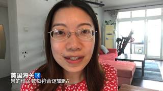 入境美国，带多少美金不会被海关拦截？