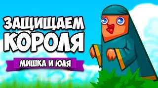 ЗАЩИЩАЕМ КОРОЛЯ #3 ♦ Siege Saga [ИНДИ ИГРЫ]