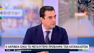 Κ. Σκρέκας: Το Σαρακοστιανό τραπέζι είναι ίδιο η φθηνότερο από πέρυσι | Αταίριαστοι | 14/03/2024