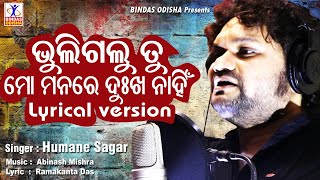 Bhuligalu Tu Mo Manare Dukha Nahin LYRICAL VERSION | Humane sagar |  New Odia Song || Bindas Odisha